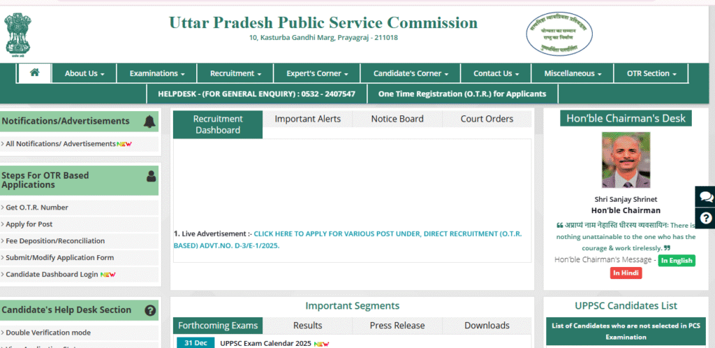 UPPSC official website homepage screenshot for 2025 recruitment